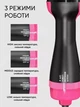 Фен-щетка для волос 220В One Step Hair Dryer для укладки волос - изображение 2