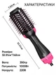 Фен-щетка для волос 220В One Step Hair Dryer для укладки волос - изображение 4
