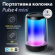 Портативна колонка Smart X Pulse 4 mini BT/TF/FM/TWS/AUX/USB з підсвіткою 5 Вт, чорна - зображення 2