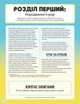 BTS. Королі K-POP. Неофіційний путівник для фанів. Жорж - зображення 7