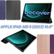 Чехол для планшета BeCover Smart Case Apple iPad Air 5 (2022) 10.9" Rose Gold (710775) - изображение 8