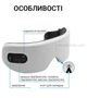Массажер для глаз INSPIRE BISD-10SB - изображение 7
