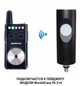 Датчик руху з підключенням до пейджера W4C MOTION ALARM SENSOR - изображение 4