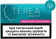 Пачка стиков для нагрева табака TEREA Turquoise (7622100818786_n) - изображение 1