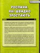 Книжка про жахливо дивовижні технології: 27 експериментів для маленьких науковців/Коннолі Шон/9789669823700 - изображение 5