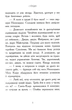 Ельф для суперзавдань. 24 оповідання/Вежбіцька Катаржина/9786170972699 - изображение 5