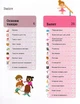 Танці/Едлен Паскаль/9786177820801 - изображение 10