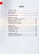 Космічні відкриття/Железняк Галина/9789669358189 - изображение 3