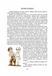 Одиниця з обманом/Нестайко Всеволод/9789664296790 - изображение 2