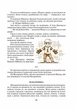 Одиниця з обманом/Нестайко Всеволод/9789664296790 - изображение 4