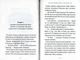Пригоди Вужа Ониська, або корова часу/Дерманський Сашко/9786175852583 - изображение 2