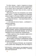 Вогняна казка/Штанко Катерина/9786177973330 - изображение 4