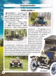 Світ навколо нас. Ретроавтомобілі/Котка Аліна/9786175470503 - изображение 2