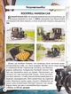 Світ навколо нас. Ретроавтомобілі/Котка Аліна/9786175470503 - изображение 5