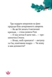 Краплинка чарів і королівський бал/Коллє Жеральдіна / Паке Ліна/9789669829986 - изображение 7