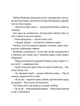 Прекрасні дідусеві казочки/Амйо Карін-Марі/9786171703384 - зображення 4