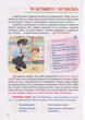 Безпека на вулиці/Шипарьова Олександра/9786175240502 - зображення 3