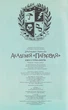 Академія "Парасоля". Готель "Забуття". Книга 3/Вей Джерард/9789669177018 - зображення 3