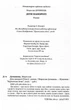 Діти папороті/Дочинець Мирослав/9789668269523 - изображение 3