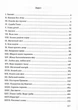 Діти папороті/Дочинець Мирослав/9789668269523 - изображение 4