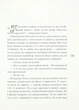 Миті після страху/Бенза Софія/9789665806868 - зображення 3
