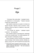 Місія Кіото, або Аріка проти прищів/Тітова Ольга/9786178012380 - изображение 2