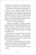 Місія Кіото, або Аріка проти прищів/Тітова Ольга/9786178012380 - изображение 6