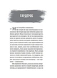 Повітряна й тривожна книжка/Славінська Ірина/9789669829757 - изображение 2