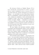Сонети для Орфея/Райнер Марія Рільке/9786177411948 - зображення 2