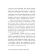 Сонети для Орфея/Райнер Марія Рільке/9786177411948 - зображення 6
