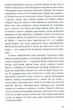 У темряву/Болава Анна/978-617-07-0499-3 - зображення 8