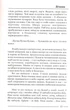 Вічник/Дочинець Мирослав/966-8269-15-2 - изображение 3