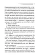 Перст провидіння/Аґата Крісті/9786171503939 - зображення 4
