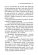 Перст провидіння/Аґата Крісті/9786171503939 - зображення 6