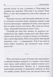 Сутінки в її очах/Сіренко Вадим/9789662791594 - зображення 5