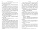 Список мрій/Шпільман Лорі Нельсон/9786177409389 - изображение 3