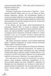 Стодола FM/Стодола Анатолій/9786177792351 - изображение 5