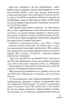 Стодола FM/Стодола Анатолій/9786177792351 - изображение 6