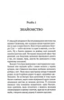 Убивство за етикетом/Сілз Джулія/9786171502727 - изображение 4