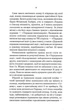 Убивство за етикетом/Сілз Джулія/9786171502727 - изображение 5