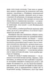 Убивство за етикетом/Сілз Джулія/9786171502727 - изображение 6