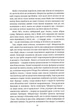 Переможці/Бакман Фредрік/9786178012250 - изображение 5