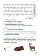 Школа швидкочитання. 4 клас/Шипарьова Олександра/9789669399519 - изображение 6