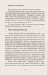 Золотий час. Одкровення карпатського знатника/Дочинець Мирослав/9789668269585 - изображение 6
