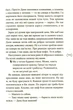 Назустріч собі/Бенза Софія/978-966-580-619-6 - зображення 3
