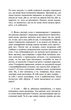 Метаморфози, або Золотий осел/Апулей/9786175515228 - изображение 4