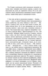 Метаморфози, або Золотий осел/Апулей/9786175515228 - изображение 6
