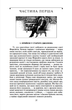 Сага про Форсайтів. Книга 1/Голсуорсі Джон/9786175510599 - зображення 3