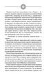 Чорне Сонце/Шкляр Василь/9786171500983 - изображение 2
