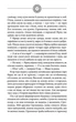 Чорне Сонце/Шкляр Василь/9786171500983 - изображение 5